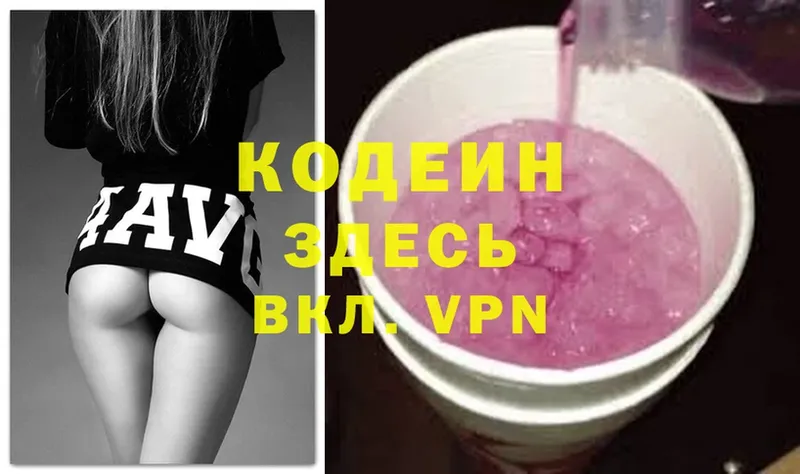 Кодеиновый сироп Lean напиток Lean (лин)  Верея 